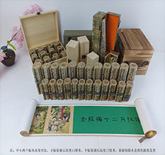 南川春画全集之金瓶梅绘画24手卷